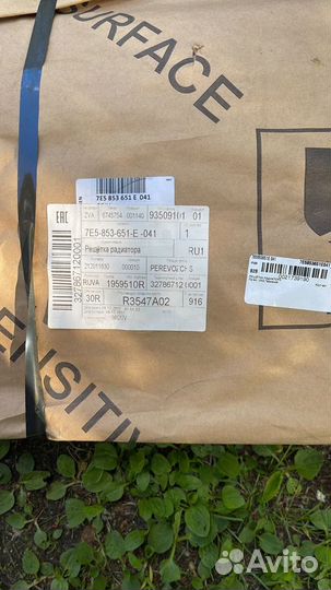 Решетка радиатора VW Multivan T6 2015-2019 Новая