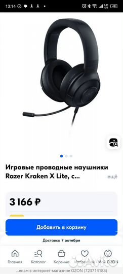 Наушники razer