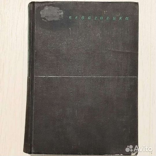 Книги по педагогике