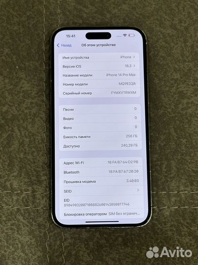 iPhone 14 Pro Max, 256 ГБ