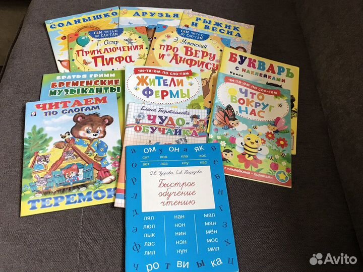 Детские книги читаем по слогам