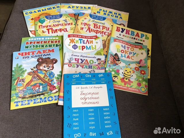 Детские книги читаем по слогам