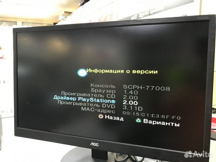 Игровая приставка Sony PlayStation 2 + MK