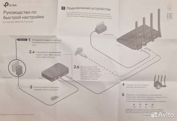 Tp link archer c80 ас 1900