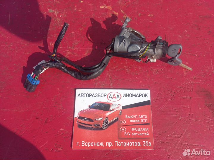 Замок зажигания Kia Spectra