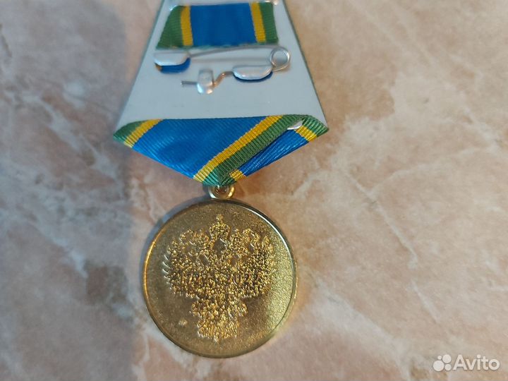 Медаль 300 лет