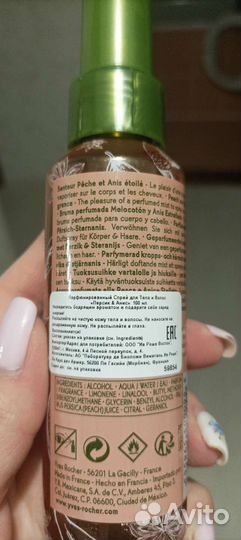 Парфюмированный спрей для тела и волос