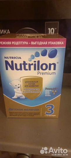 Смесь Нутрилон 3