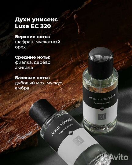 Духи ес 320 MarcAntoine Barrois Ganymede