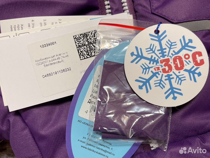 Зимний комбинезон-трансформер новый