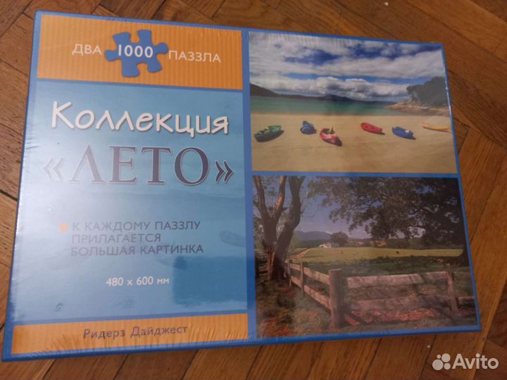 Пазл 1000 в наборе 2 паззла по 1000 деталей