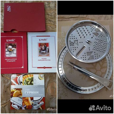 Zepter тёрка, ручка- держатель,кольцо. Книги