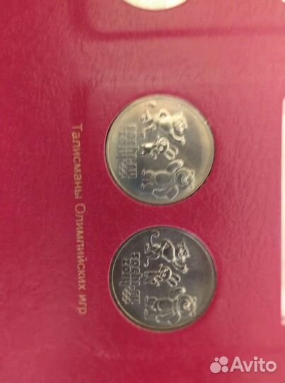 Монеты Олимпиада Сочи