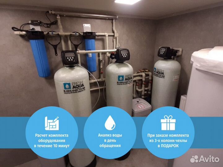 Обслуживание системы очистки воды