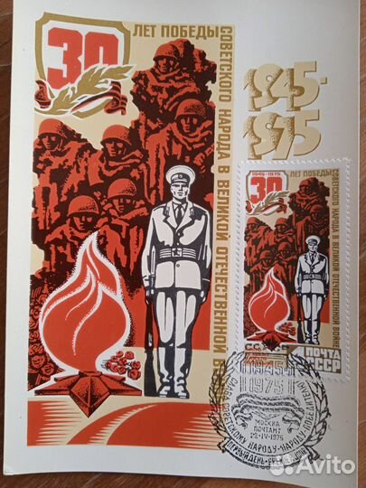 Почтовые открытки со спецгашением