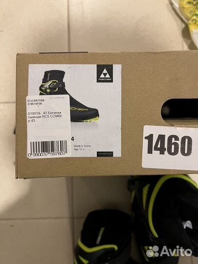 Беговые лыжи комплект 180