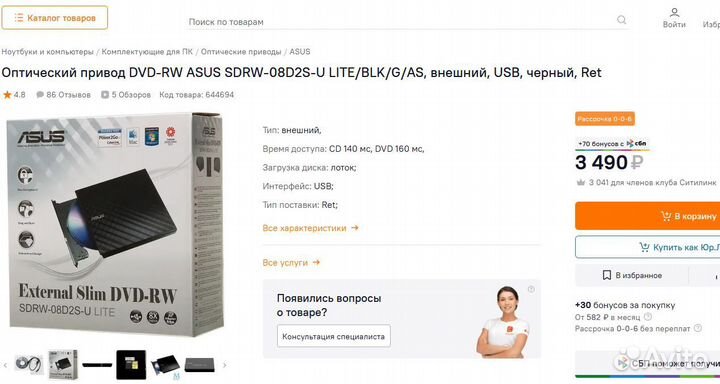 Оптический привод DVD-RW asus внешний