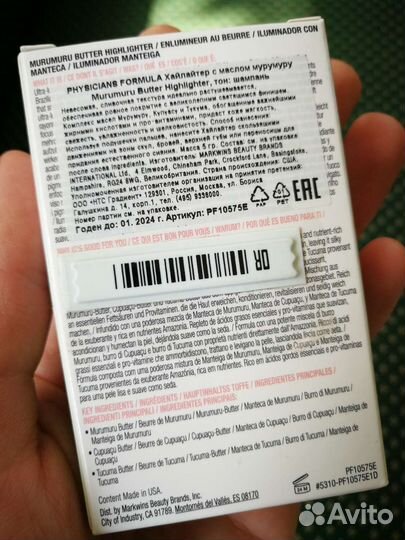 Хайлайтер и тени physicians formula новые