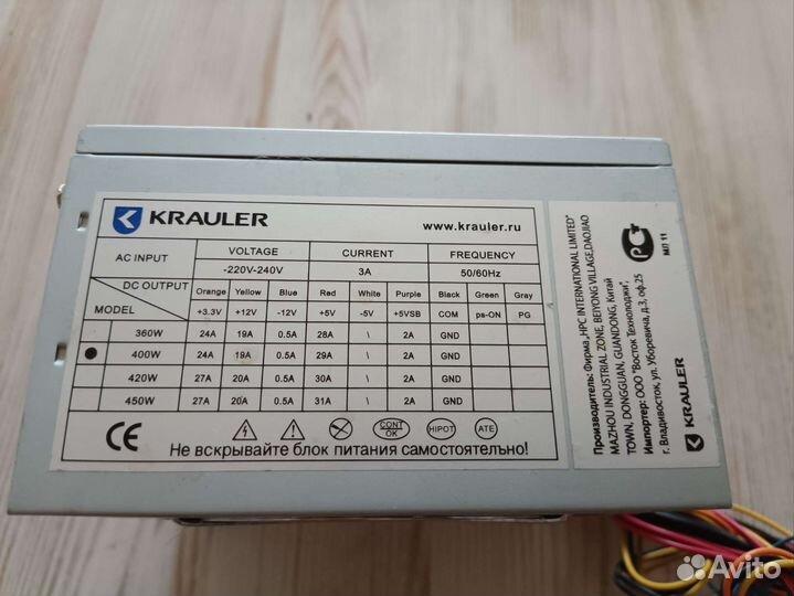 Блок питания 400w krauler