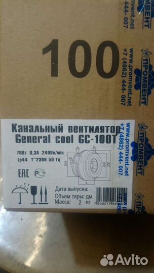 Вентилятор канальный General cool GC 100 T