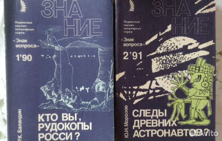 Журналы ссср(Юный техник, Юность, Знание)