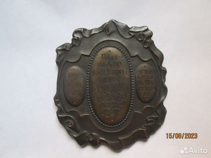 Комплект из 4-хбронзовых.сувенирных медалей Москва