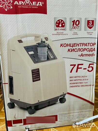 Кислородный концентратор армед 7f 5c