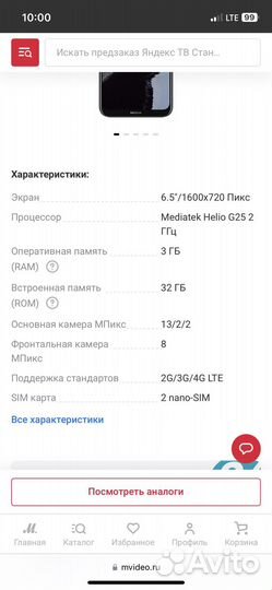 Nokia G10, 3/32 ГБ