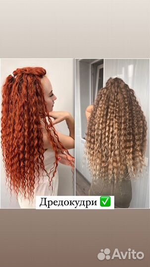 Афропрически / Косички / Канекалон