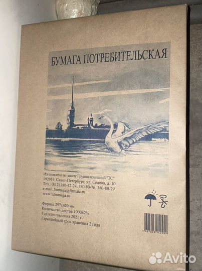 Бумага газетная А3 (1000л)