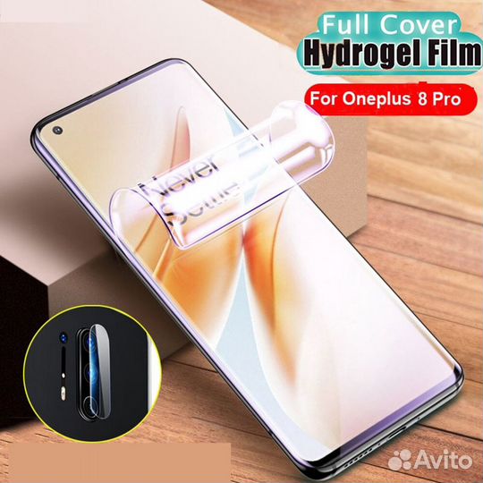 Гидрогелевая Защитная пленка для OnePlus 8 Pro