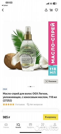 Масло для волос