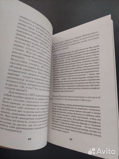 Книги по психологии