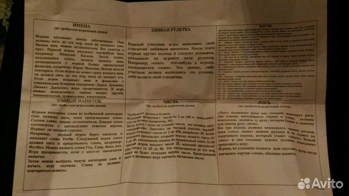 Подарочный набор-игра