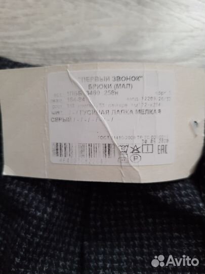 Брюки школьные на резинке 