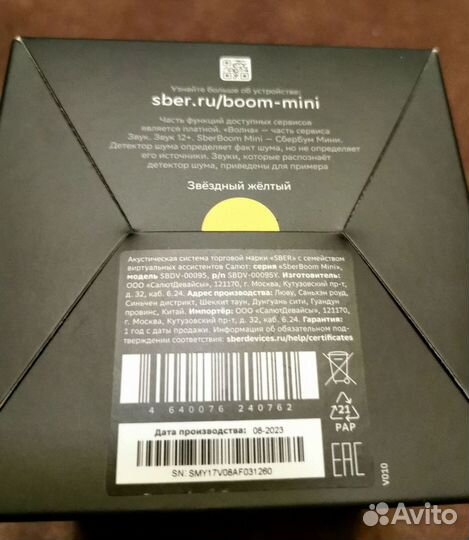 Новая(нераспакованая)умная колонка sber Boom mini