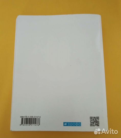 Учебник по биологии 8 класс