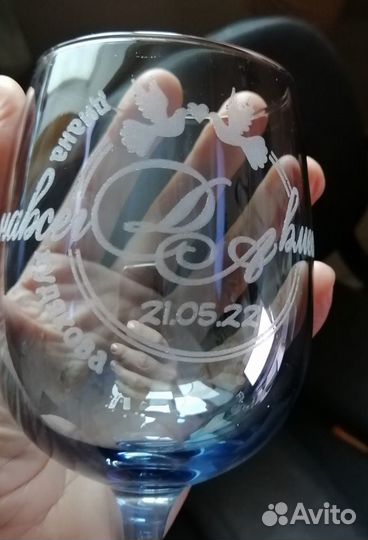 Бокал с гравировкой