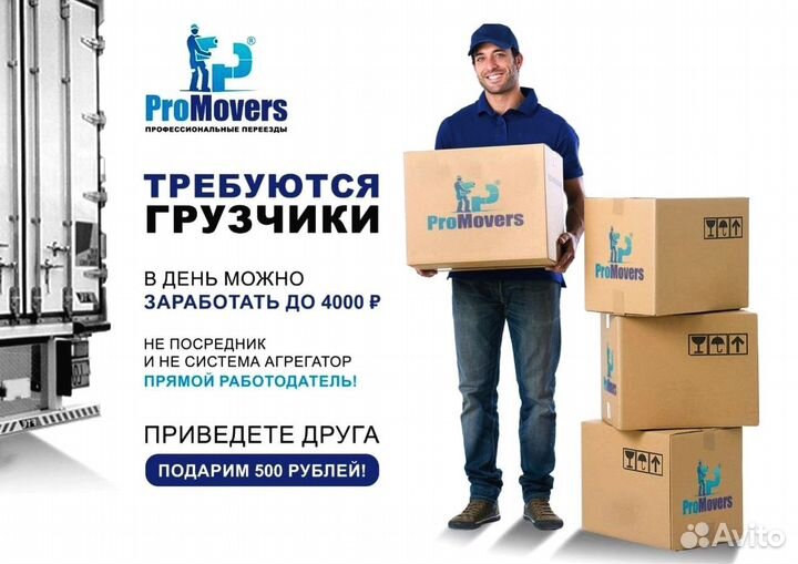 Переезды грузчики арт 1.13