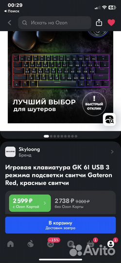 Игровая клавиатура GK 61