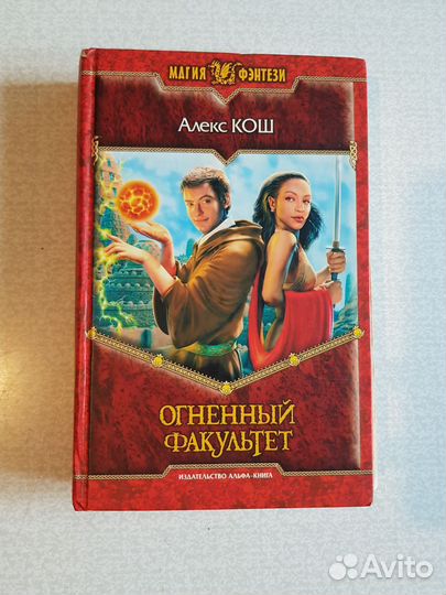 Книги фэнтези