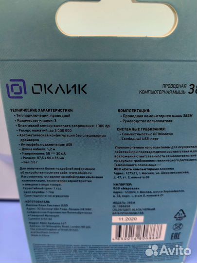 Проводная мышь Оклик 385М