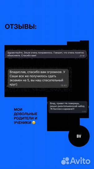 Репетитор в п.Московском, д.Падерина