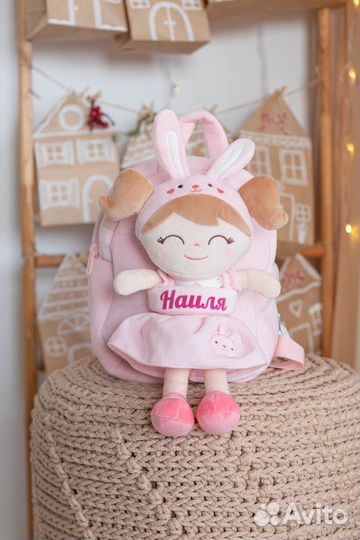 Рюкзак детский именной