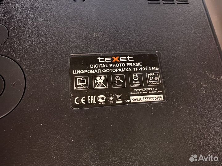 Цифровая фоторамка texet
