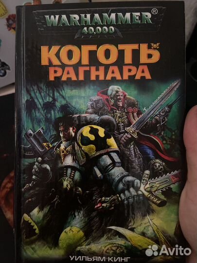Warhammer 40000 книги