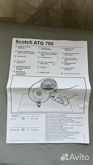 Аппликатор для двухсторонней ленты
