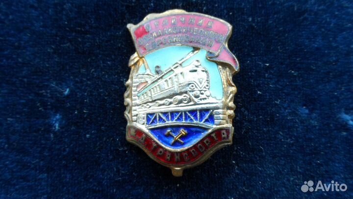 Жетон Сельмашстрой