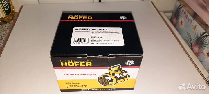 Датчик дмрв 116