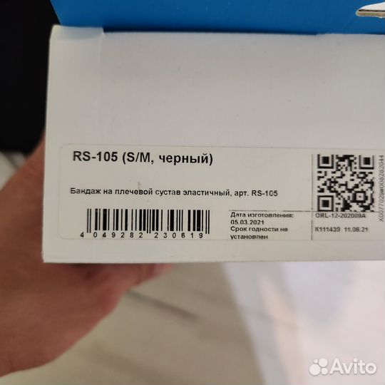 Бандаж на плечевой сустав Orlett RS-105 S/M черный